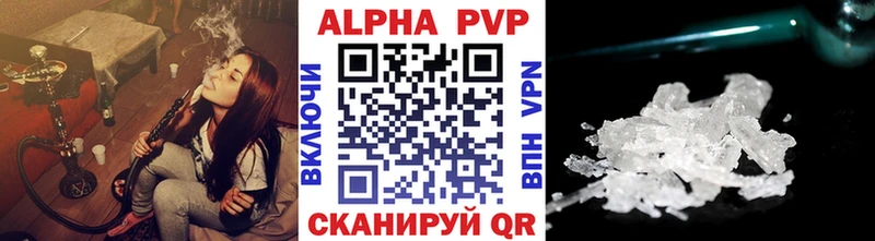 купить наркоту  Палласовка  A PVP VHQ 