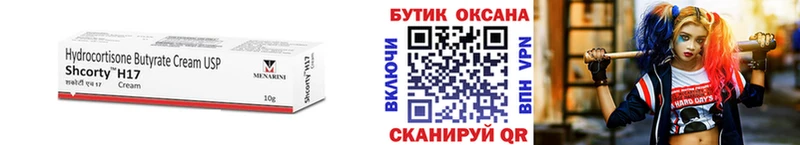 ОМГ ОМГ зеркало  купить  цена  Палласовка  Бутират бутандиол 