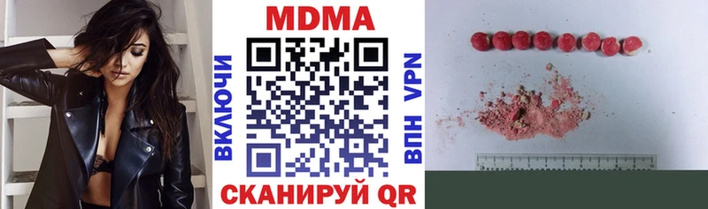 МДМА Molly  купить наркотик  Палласовка 