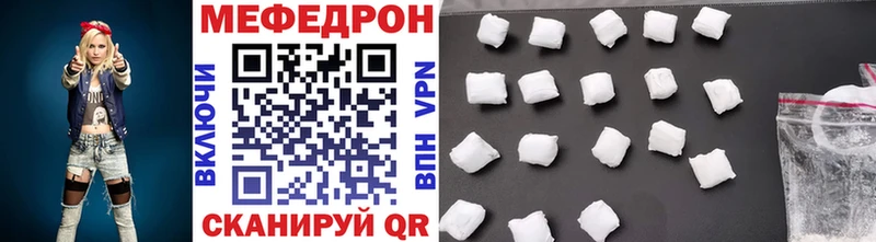 МЕФ мяу мяу Палласовка